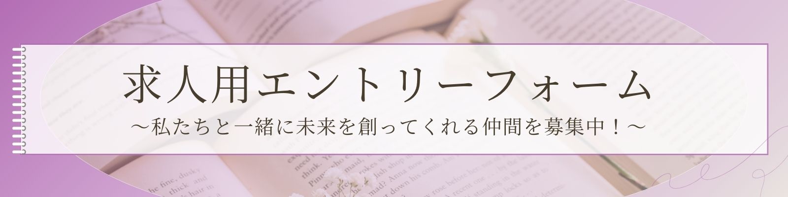 エントリーフォーム